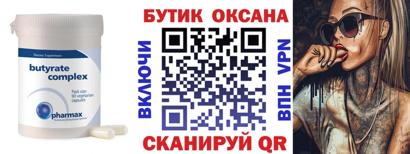 БУТИРАТ GHB Вихоревка