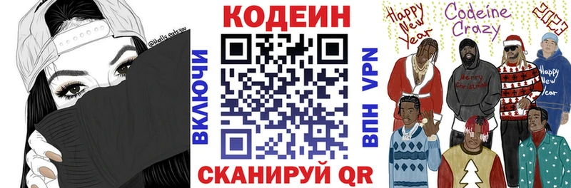 где можно купить наркотик  Вихоревка  Codein напиток Lean (лин) 
