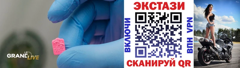 купить наркоту  Вихоревка  ЭКСТАЗИ круглые 
