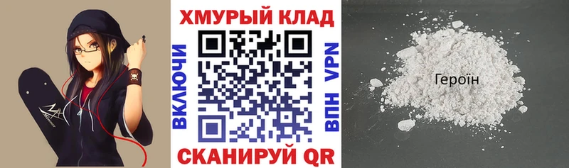 как найти   mega ONION  Героин Heroin  Вихоревка 
